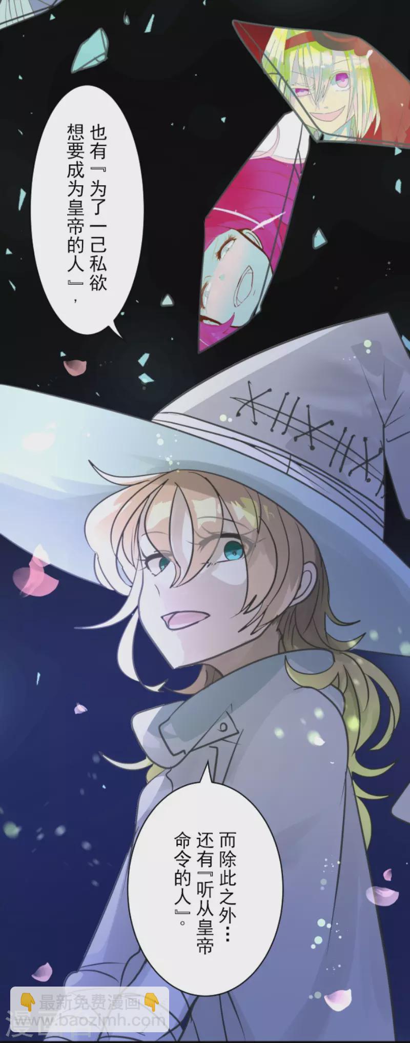 第126话 皇子派系-第127话