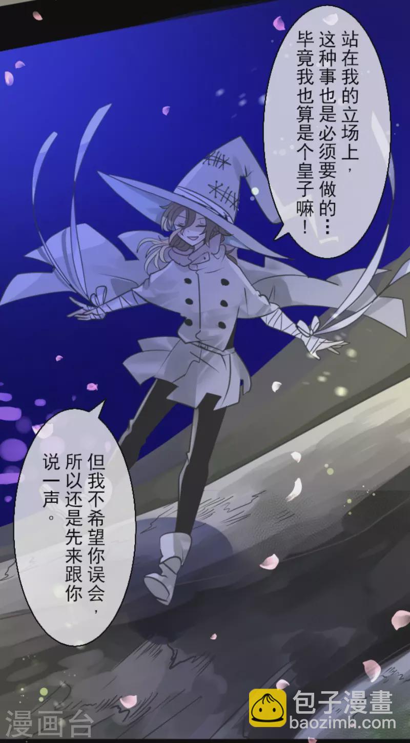 第126话 皇子派系-第127话