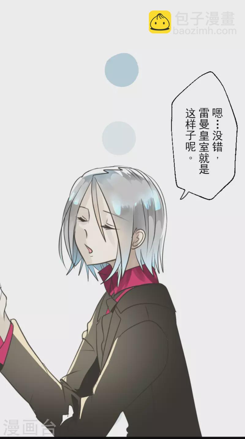 第126话 皇子派系-第127话