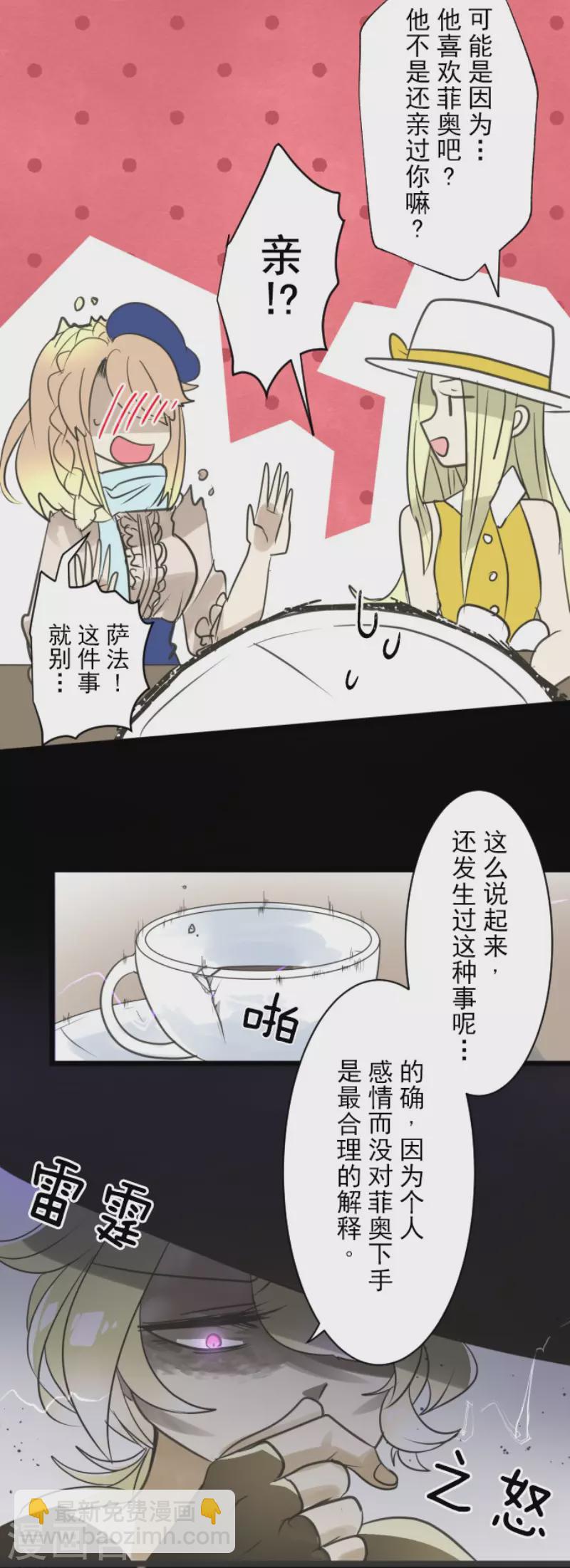 第126话 皇子派系-第127话