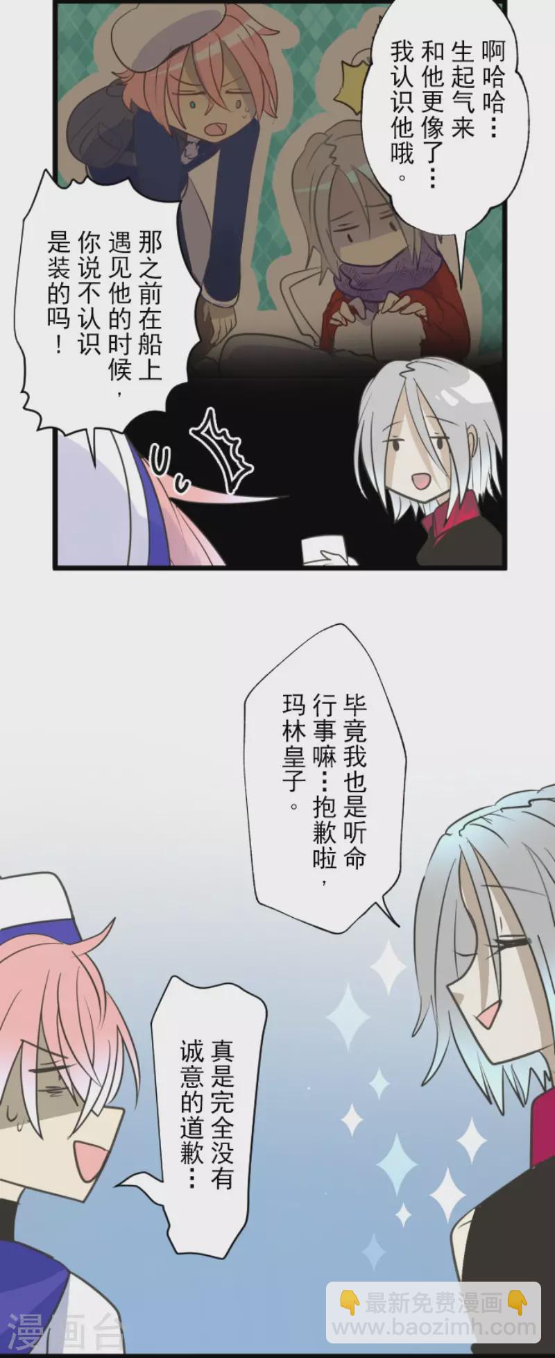 第126话 皇子派系-第127话