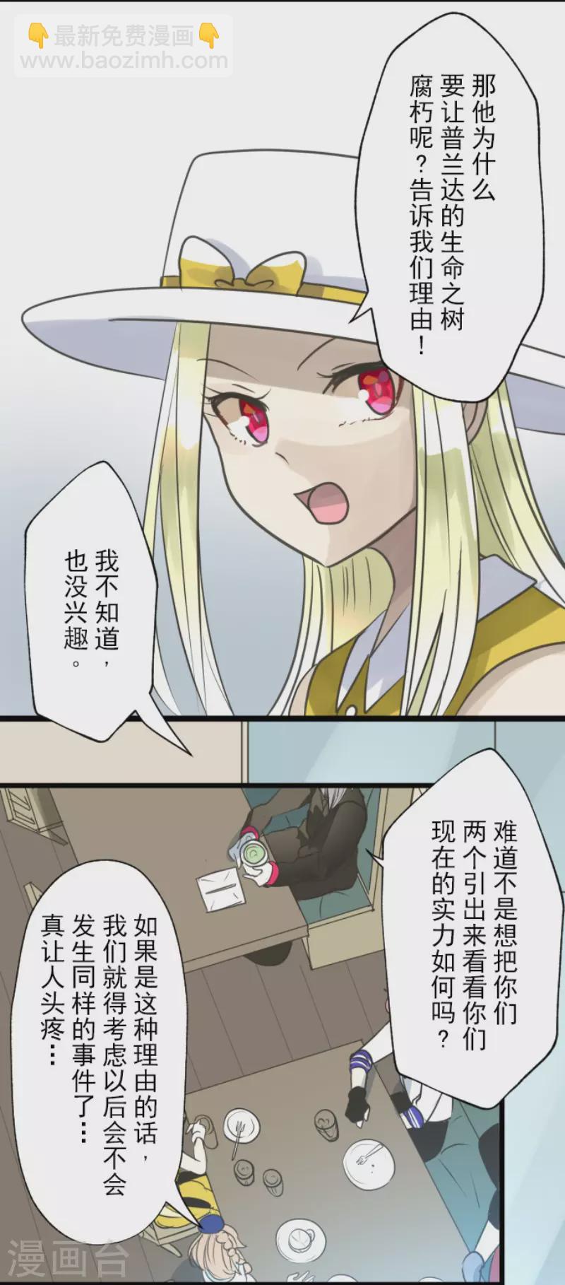 第126话 皇子派系-第127话