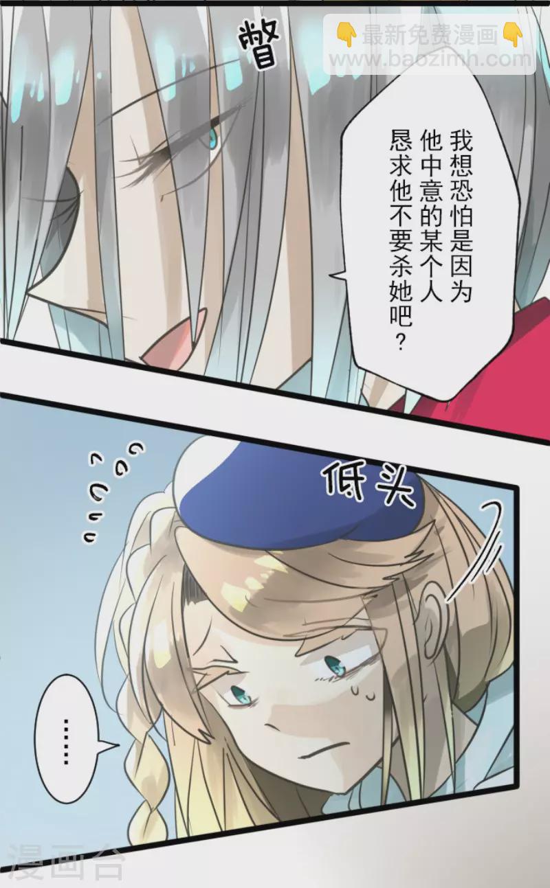 第126话 皇子派系-第127话