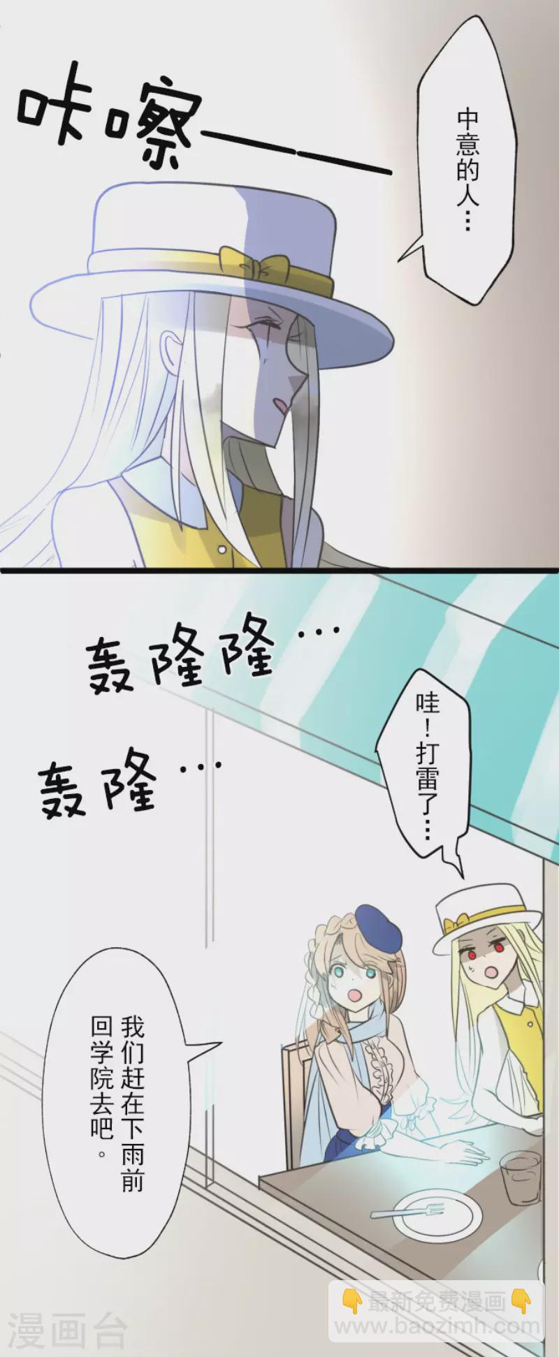 第126话 皇子派系-第127话