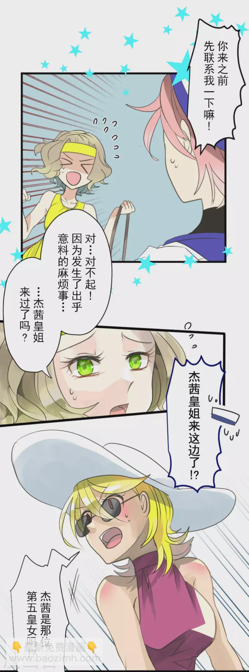 第126话 皇子派系-第127话