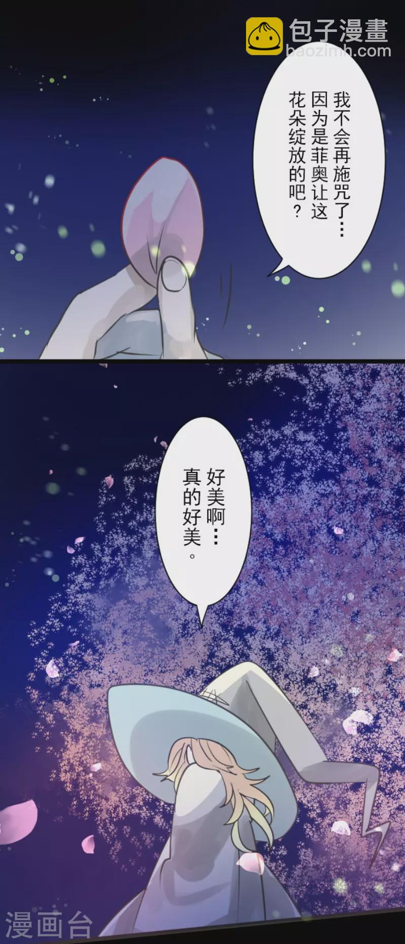 第126话 皇子派系-第127话