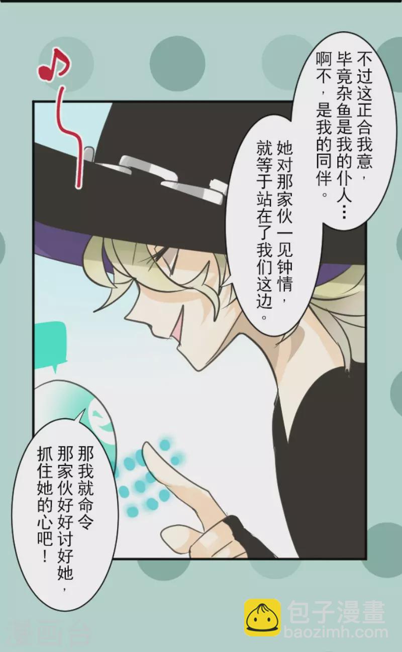第128话 皇女与混混-第129话