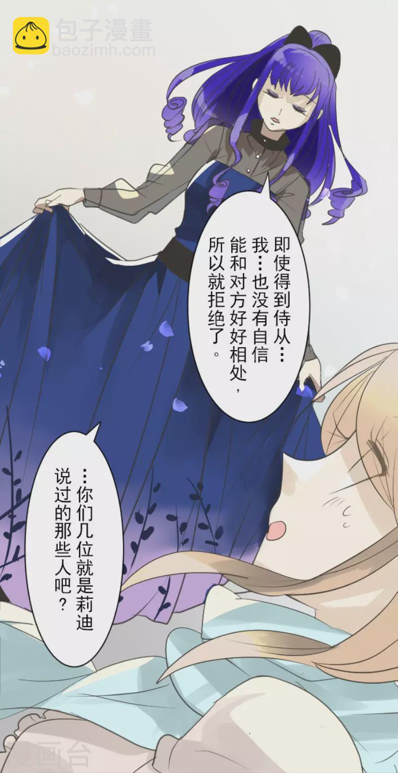第128话 皇女与混混-第129话