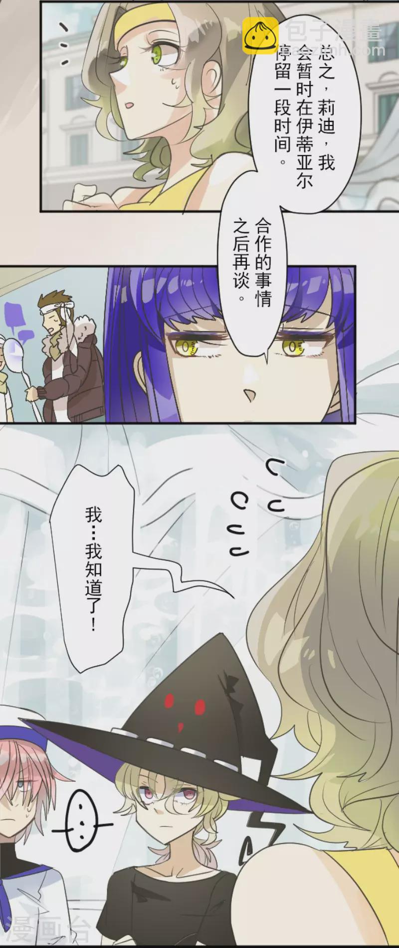 第128话 皇女与混混-第129话