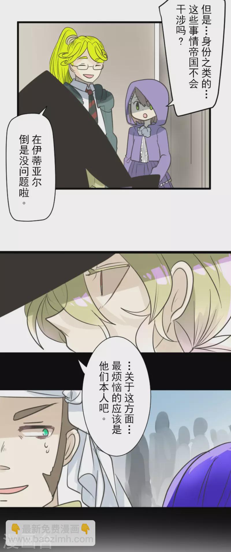 第128话 皇女与混混-第129话