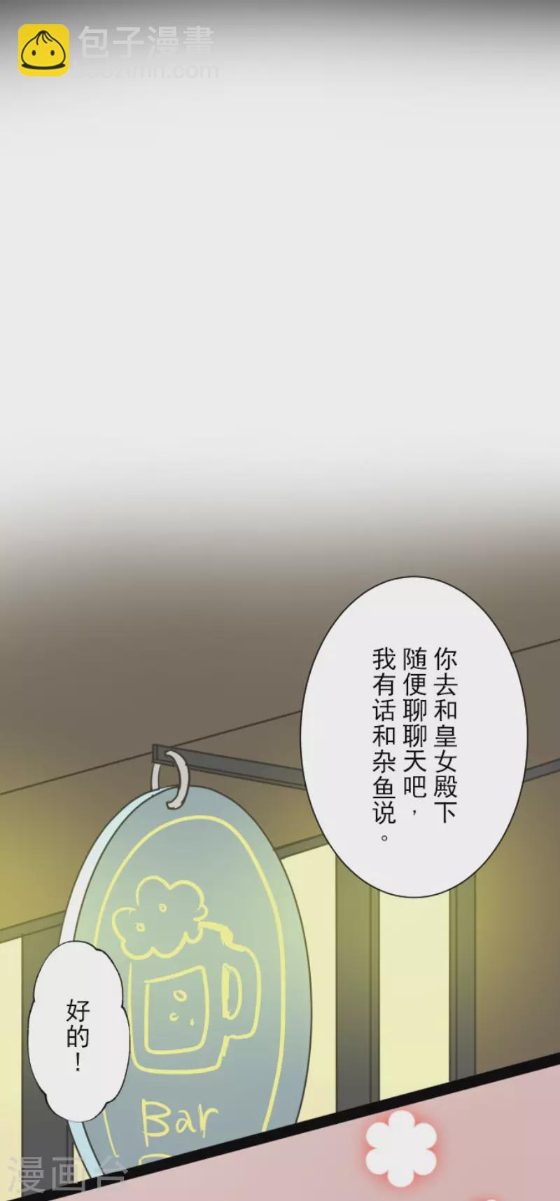 第128话 皇女与混混-第129话