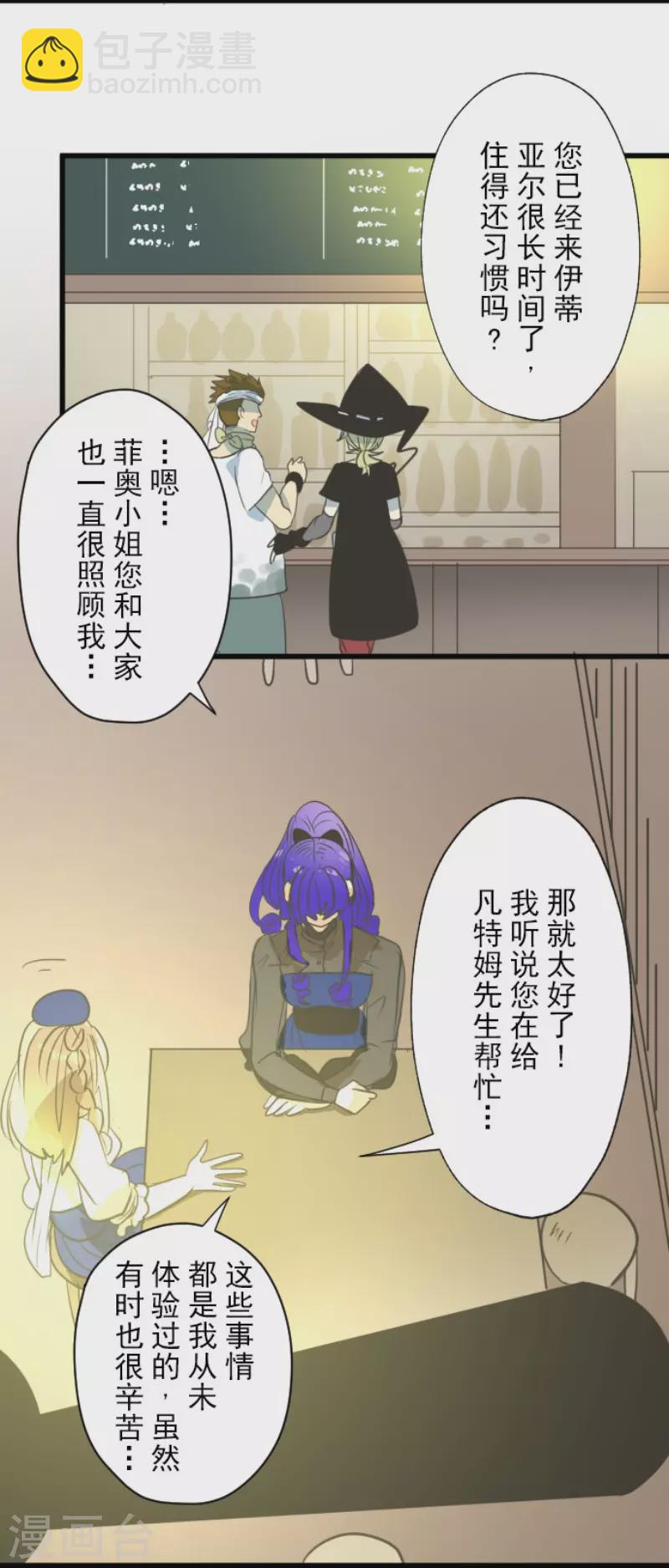 第128话 皇女与混混-第129话