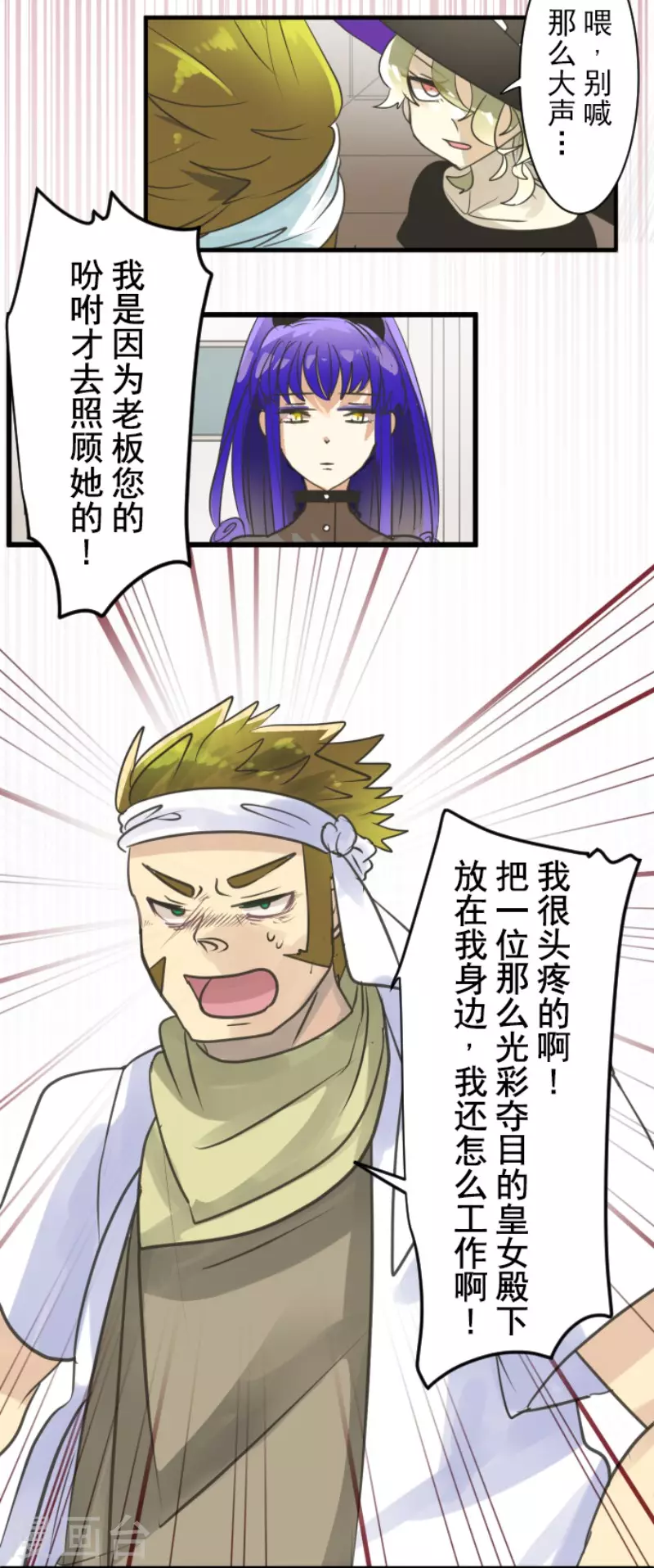 第128话 皇女与混混-第129话