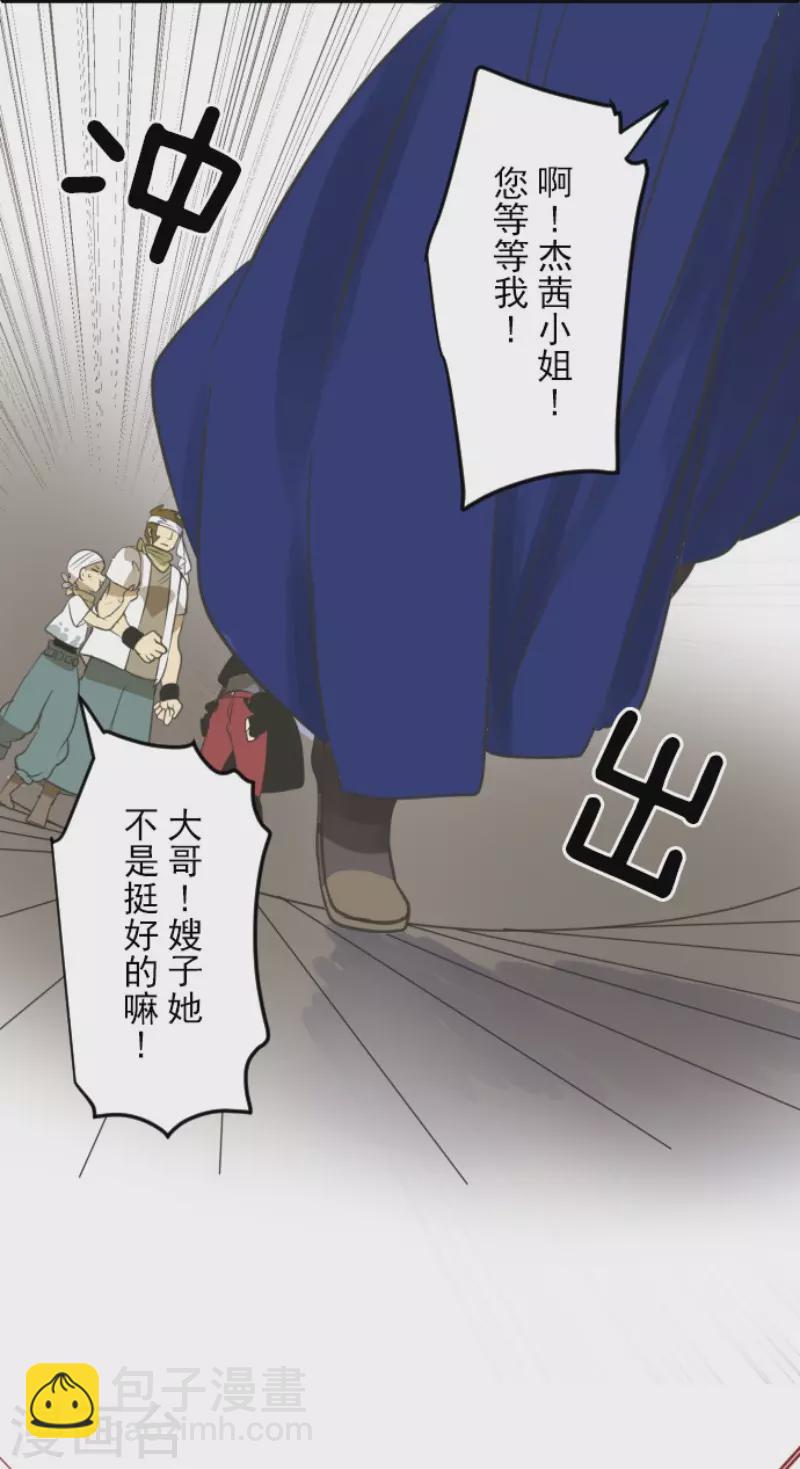 第128话 皇女与混混-第129话