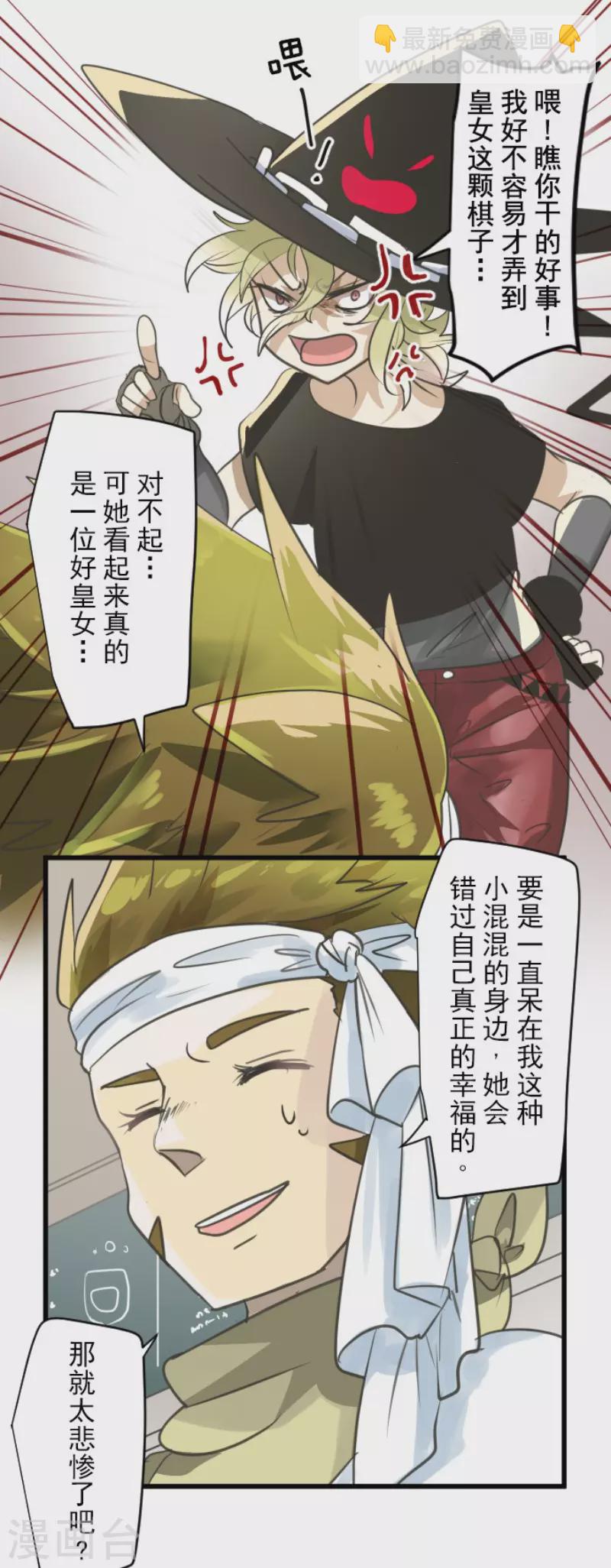 第128话 皇女与混混-第129话