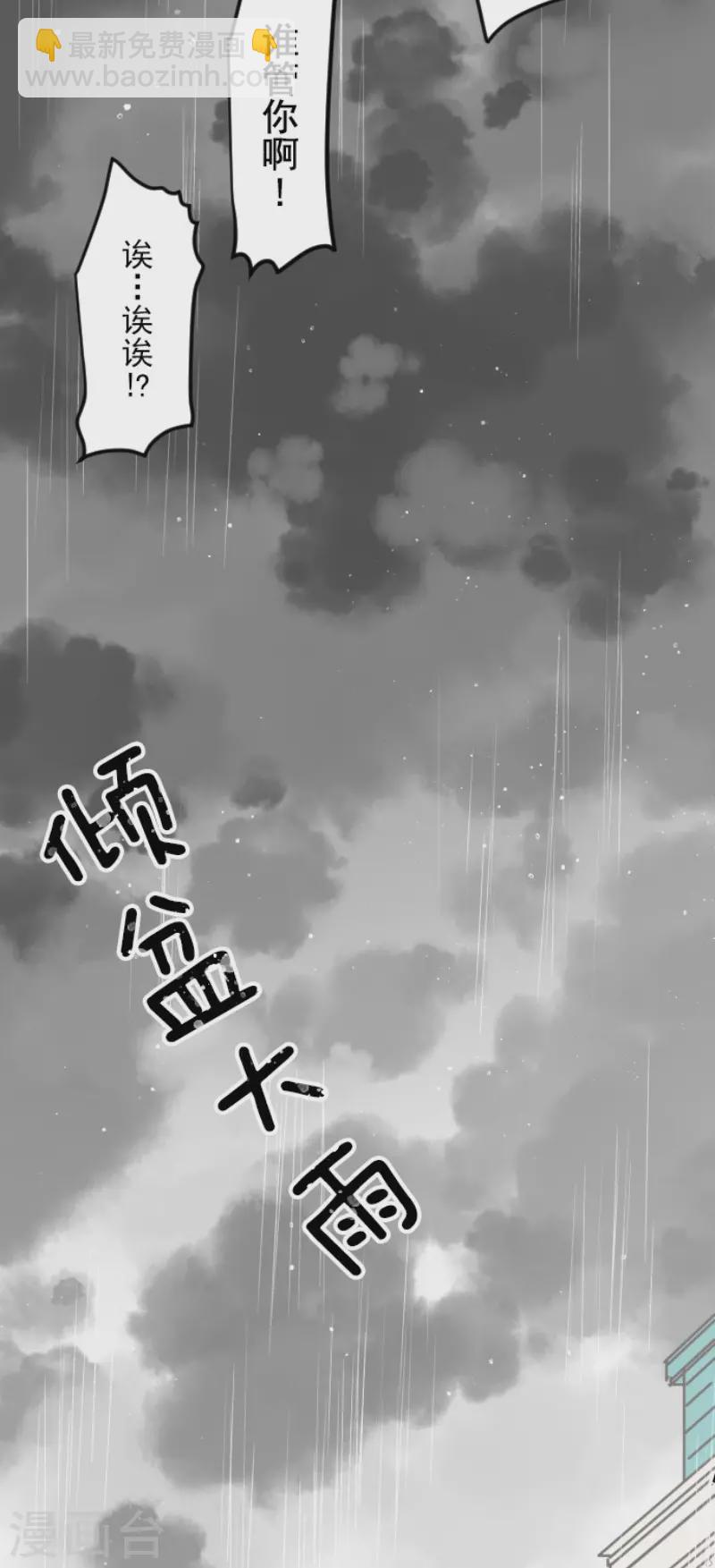 第128话 皇女与混混-第129话