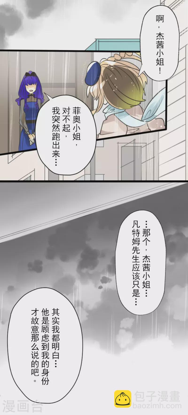 第128话 皇女与混混-第129话
