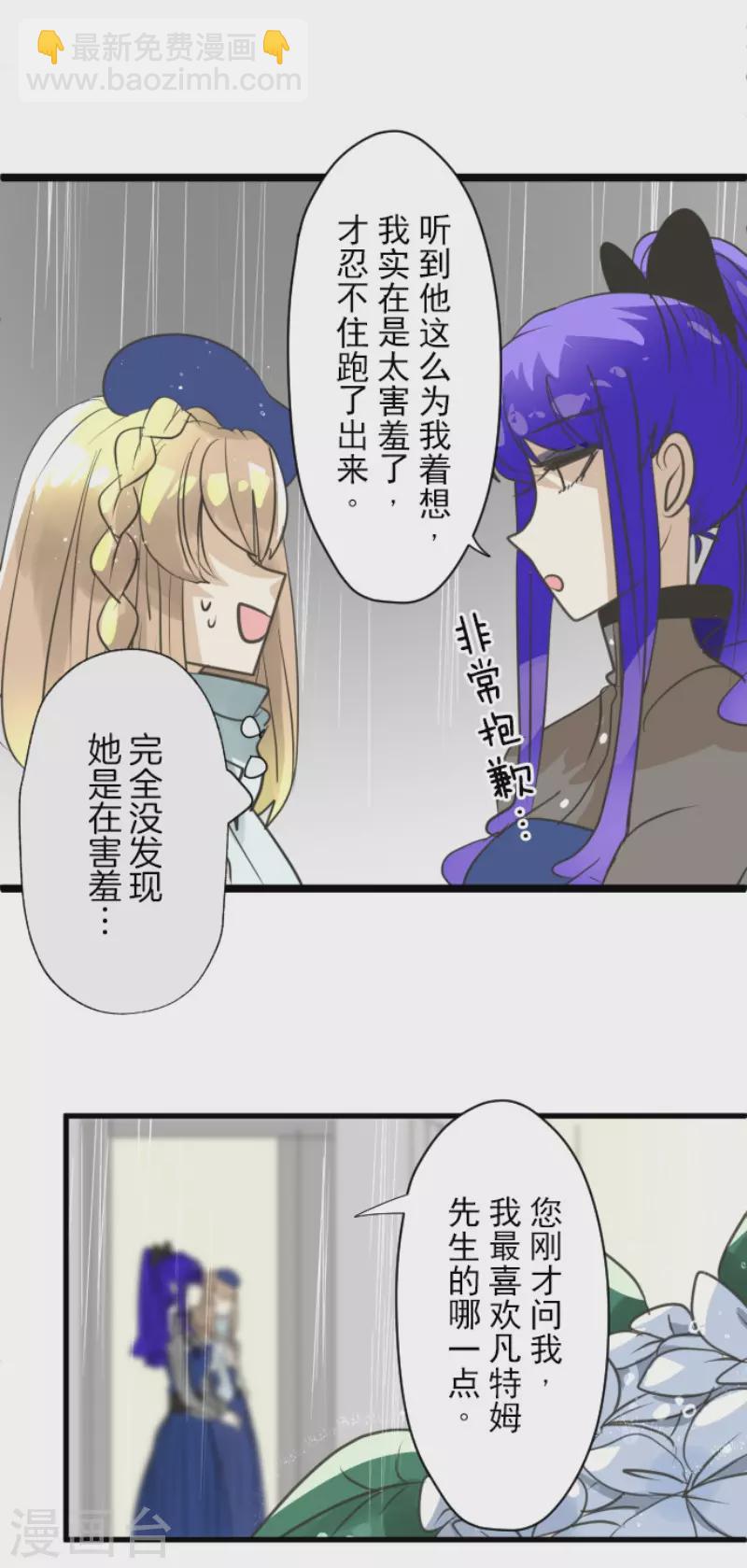 第128话 皇女与混混-第129话