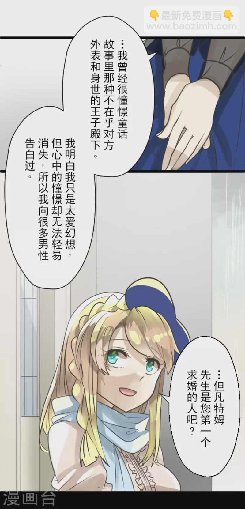 第128话 皇女与混混-第129话