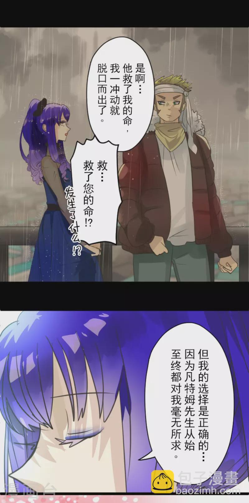 第128话 皇女与混混-第129话