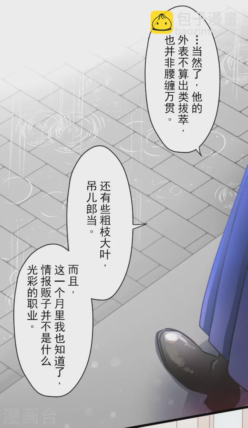 第128话 皇女与混混-第129话