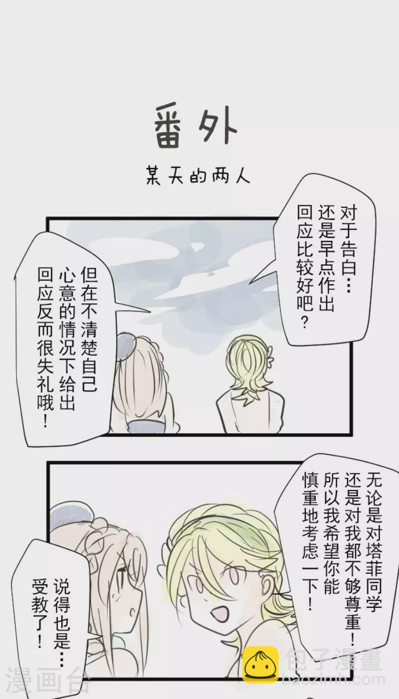 第128话 皇女与混混-第129话