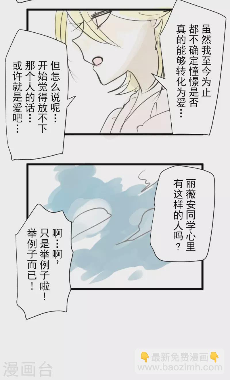 第128话 皇女与混混-第129话