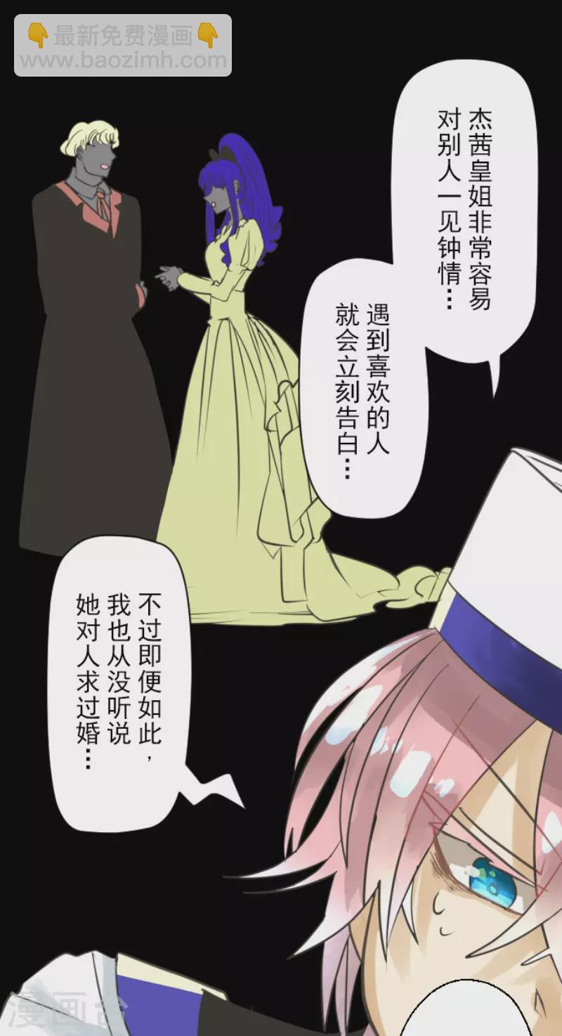 第128话 皇女与混混-第129话