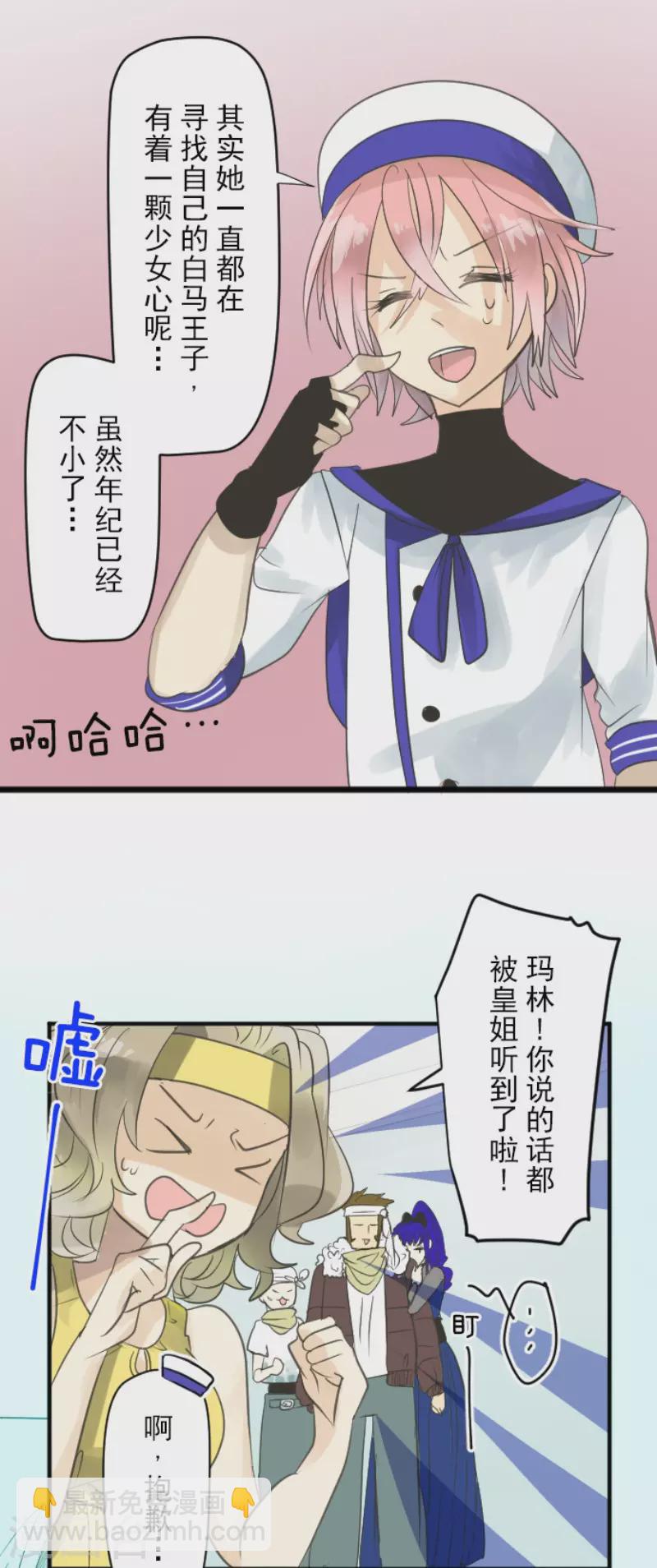 第128话 皇女与混混-第129话