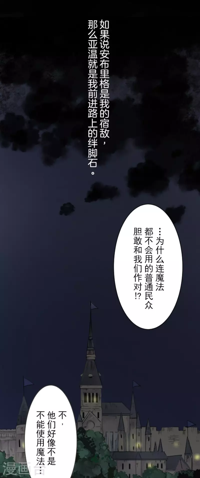 第130话 过去篇19-第131话