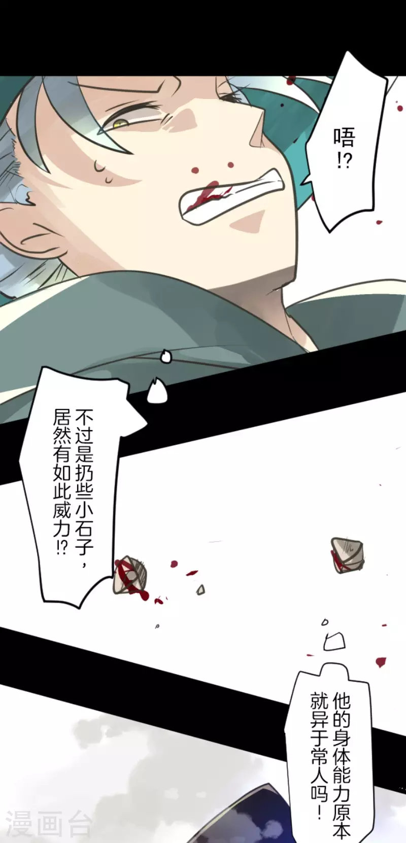 第130话 过去篇19-第131话