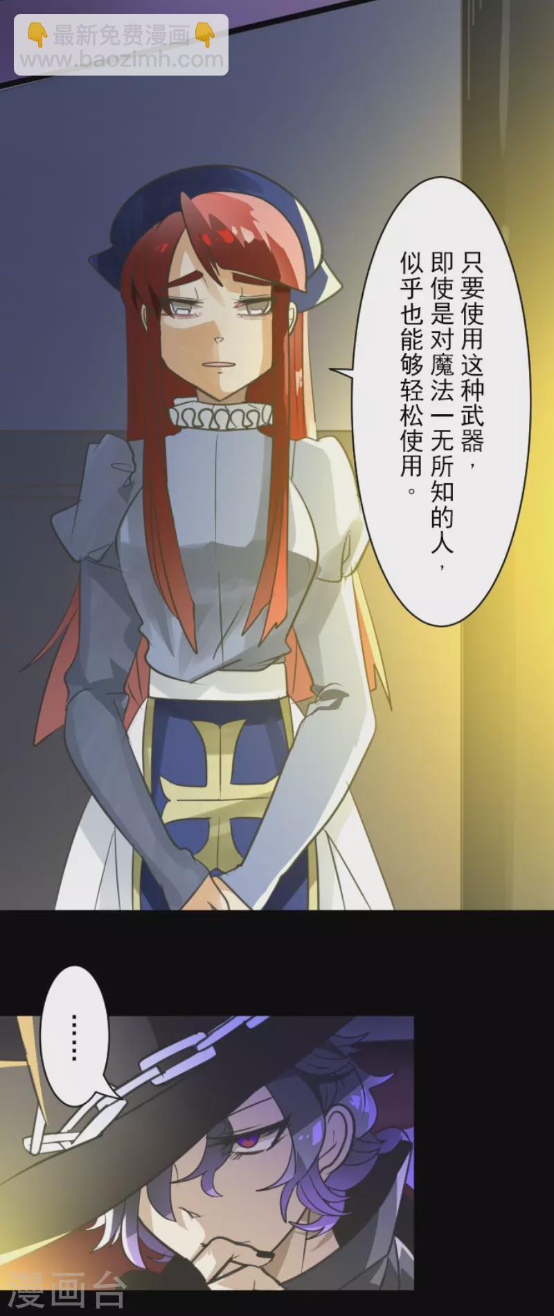第130话 过去篇19-第131话