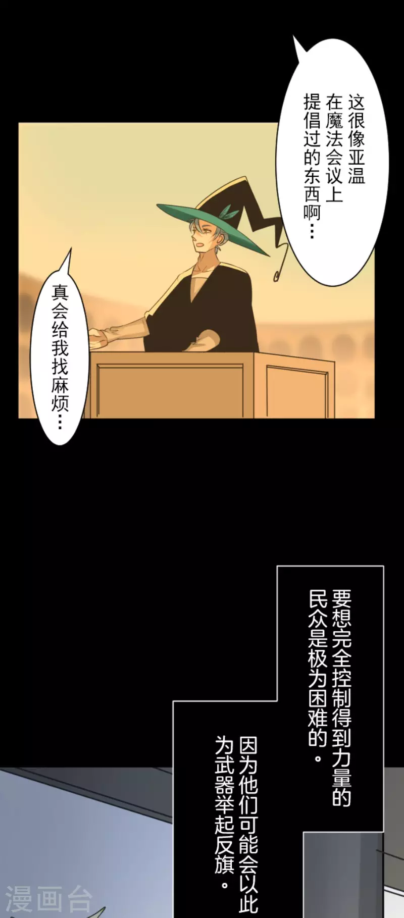 第130话 过去篇19-第131话