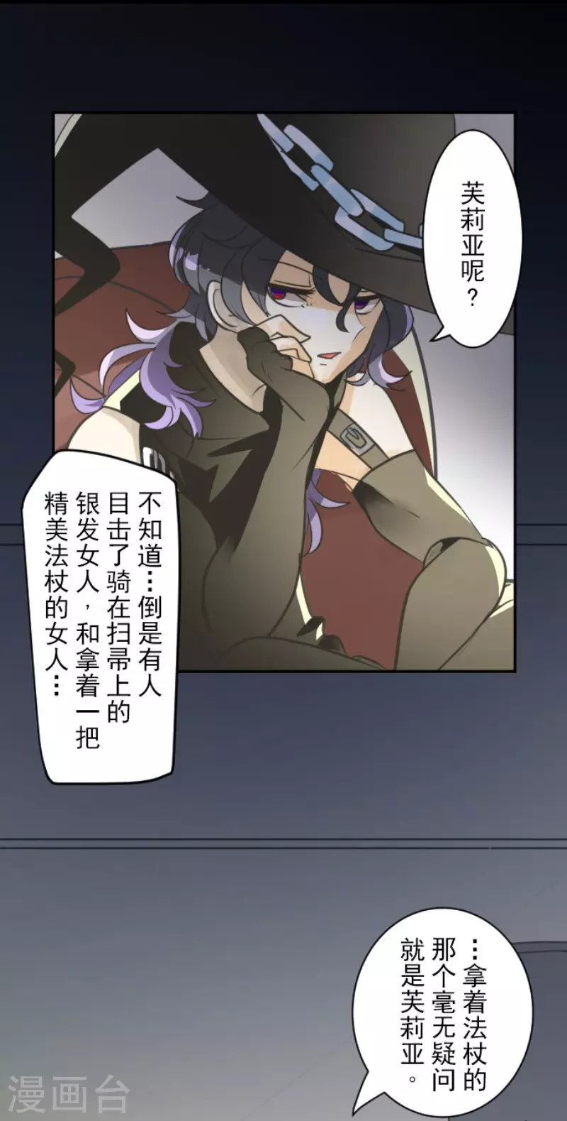 第130话 过去篇19-第131话