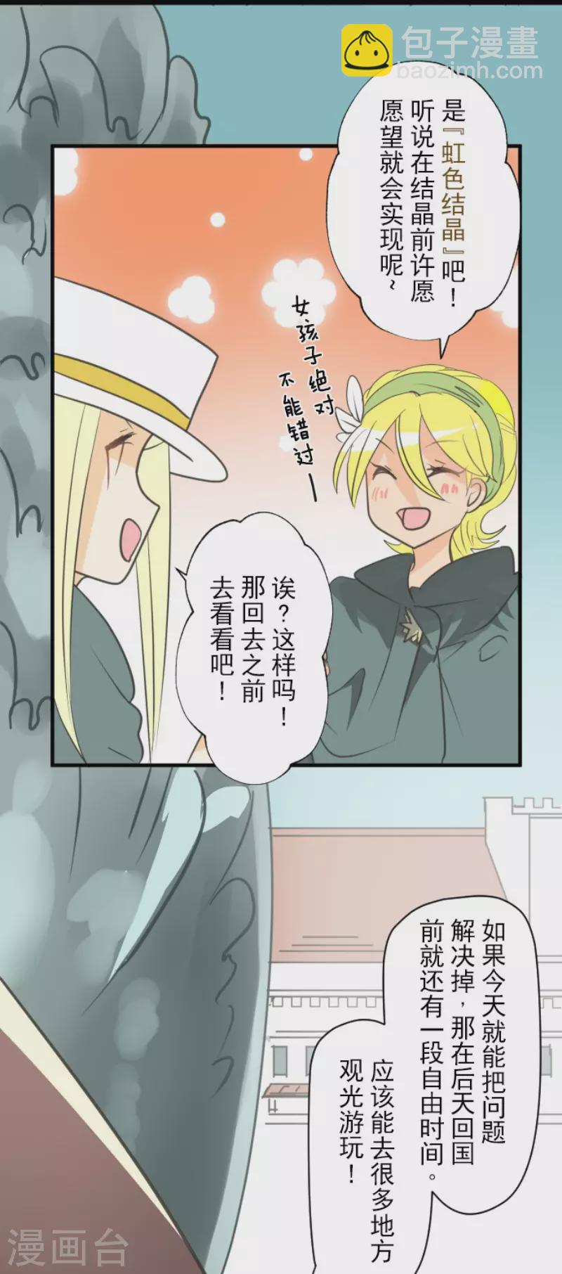 第132话 金翼神圣王国-第133话