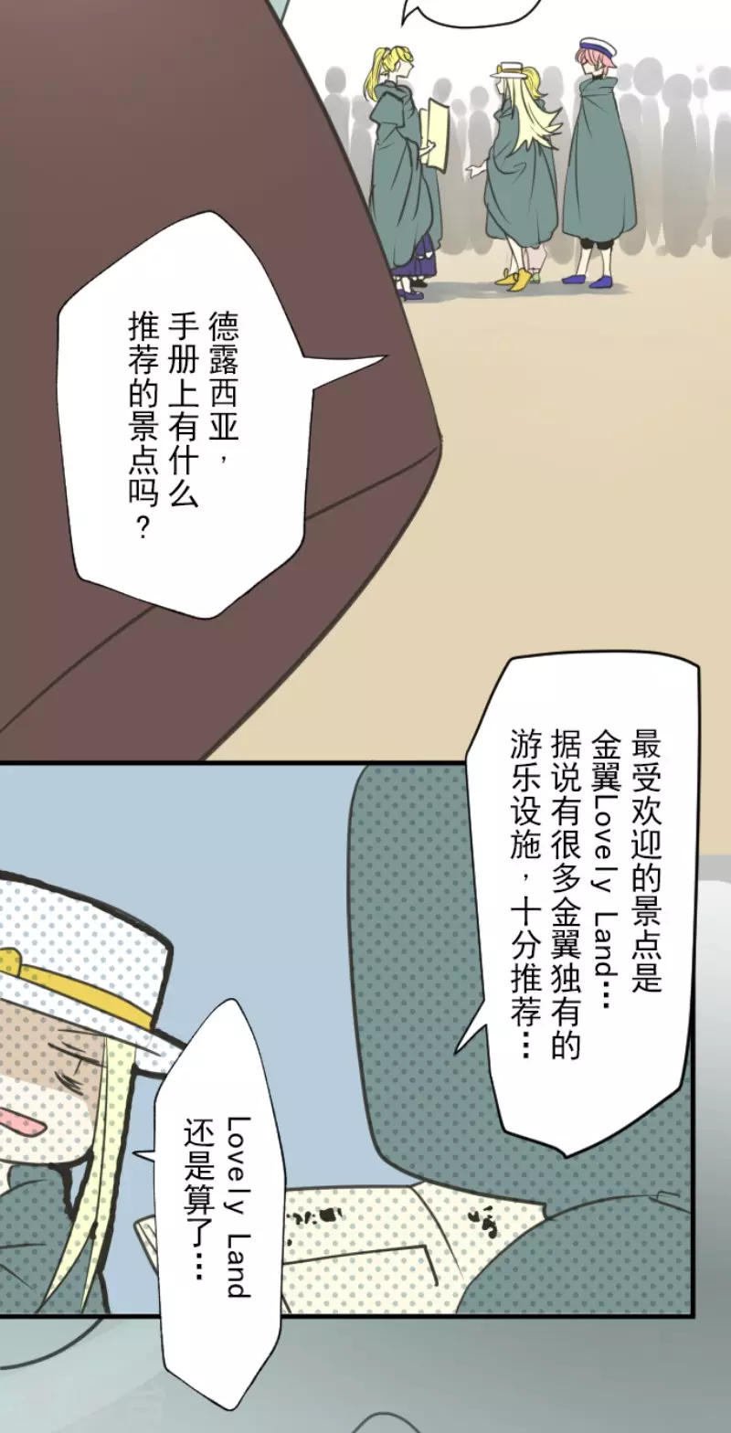 第132话 金翼神圣王国-第133话
