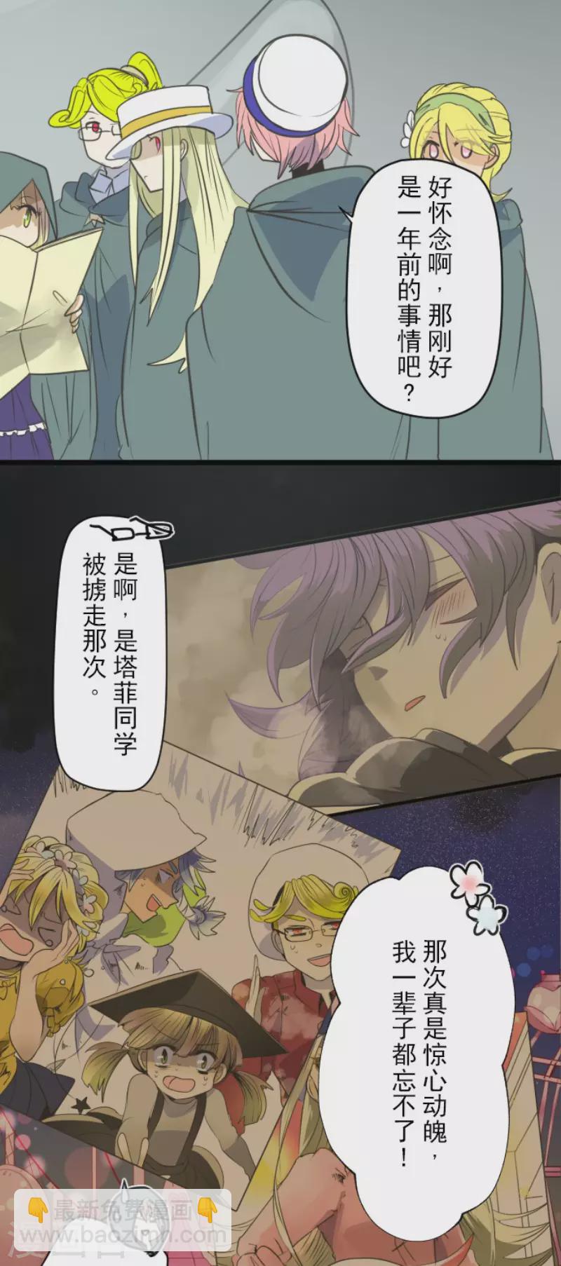 第132话 金翼神圣王国-第133话