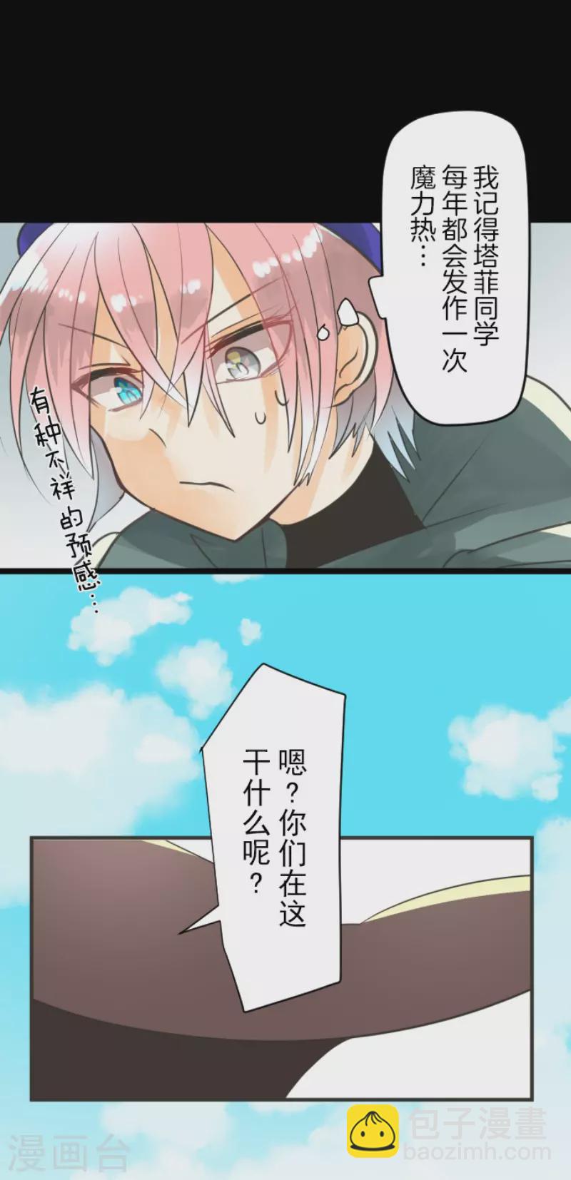 第132话 金翼神圣王国-第133话