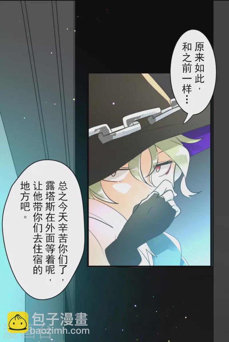第132话 金翼神圣王国-第133话