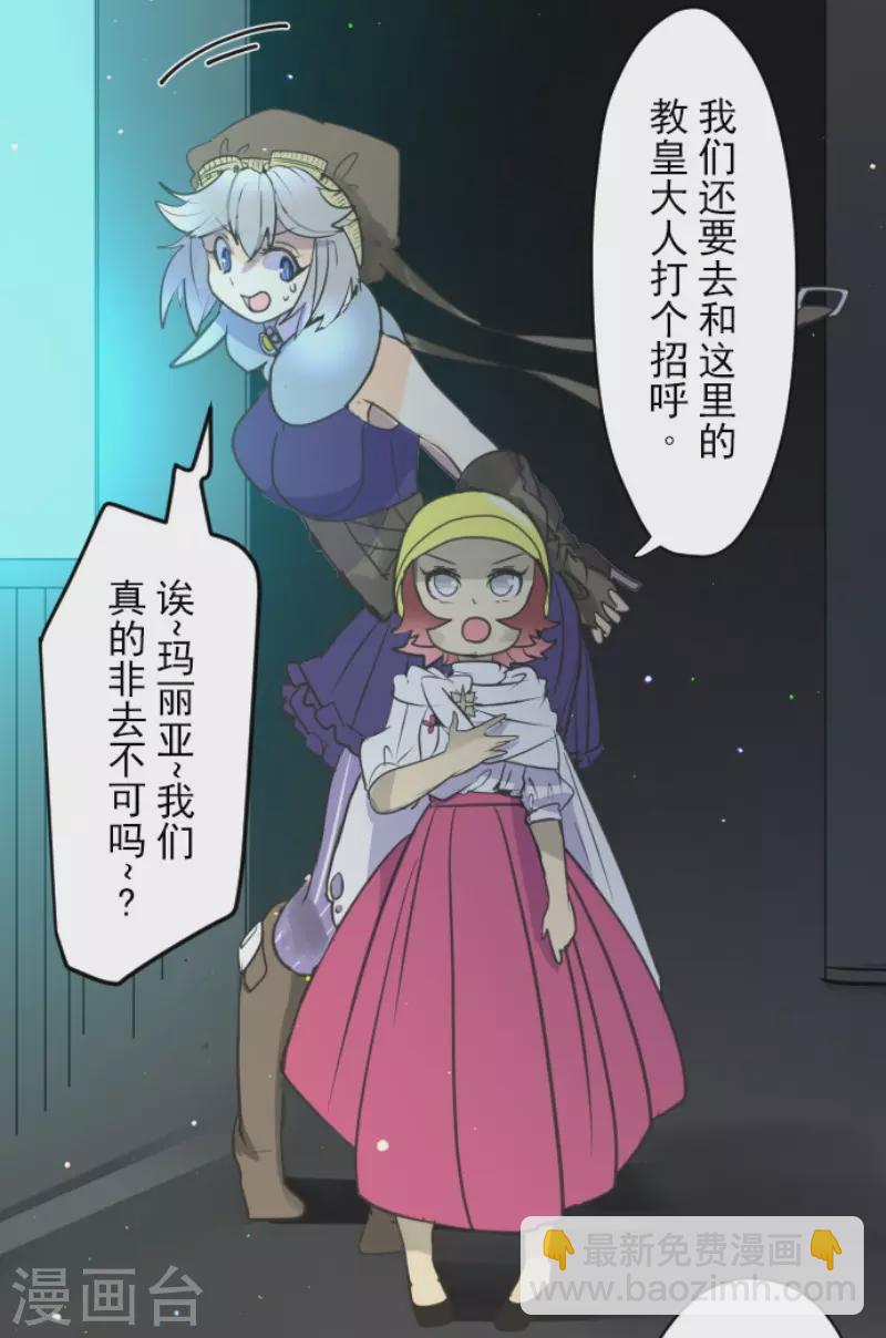 第132话 金翼神圣王国-第133话