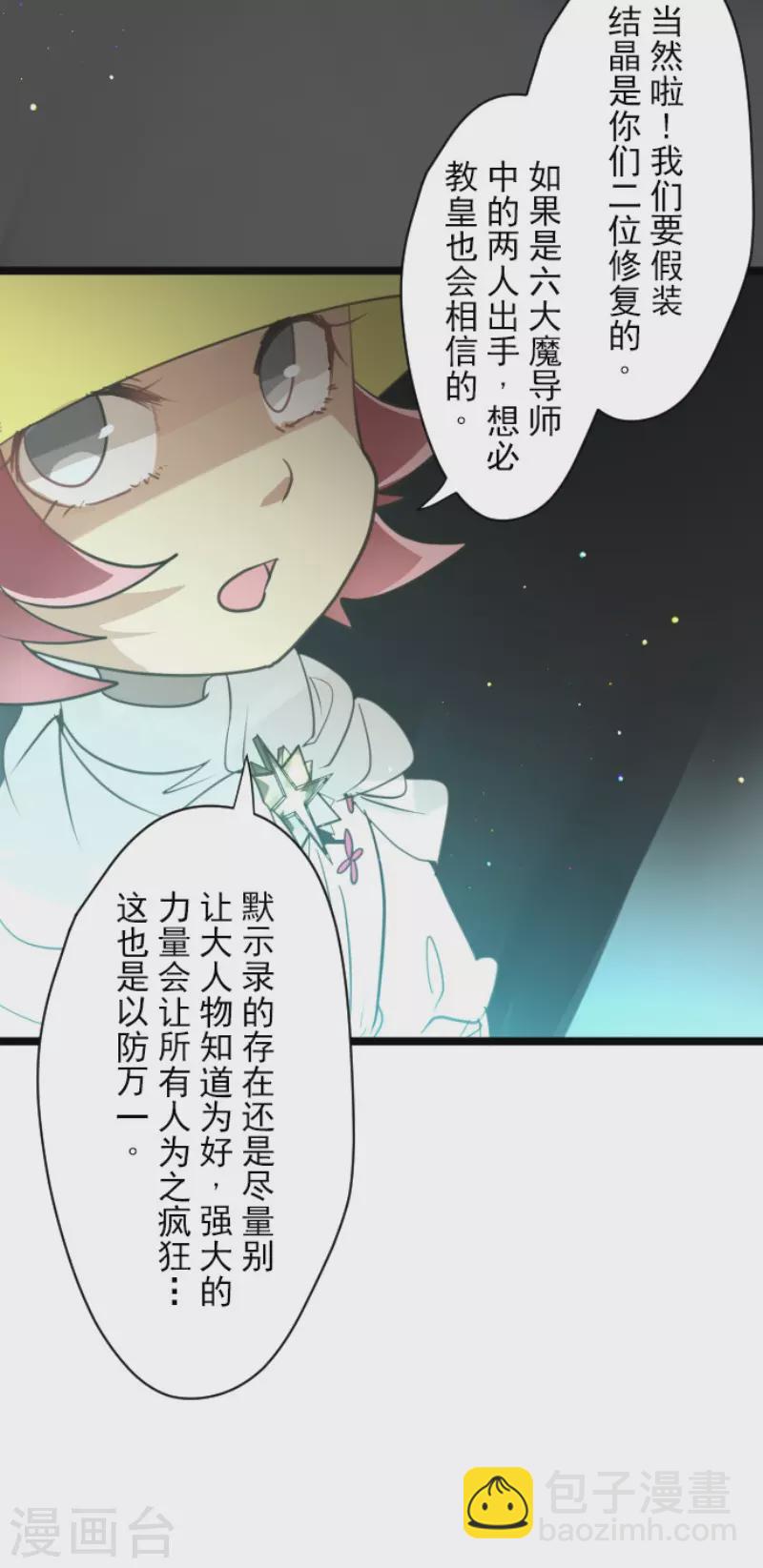 第132话 金翼神圣王国-第133话