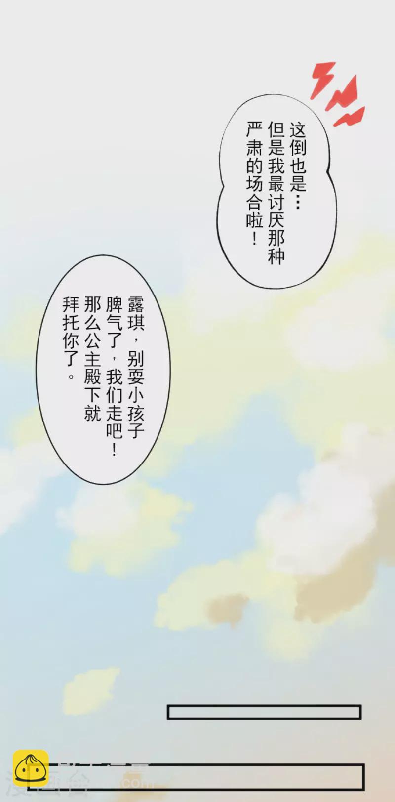 第132话 金翼神圣王国-第133话