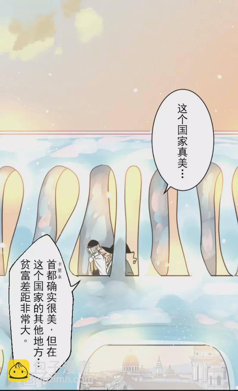 第132话 金翼神圣王国-第133话