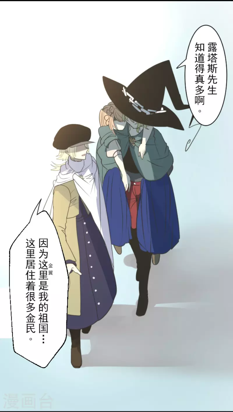 第132话 金翼神圣王国-第133话