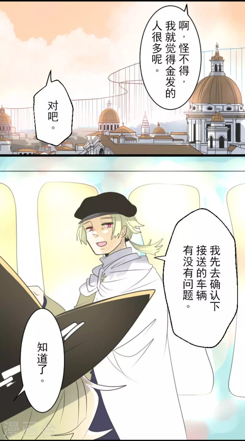 第132话 金翼神圣王国-第133话