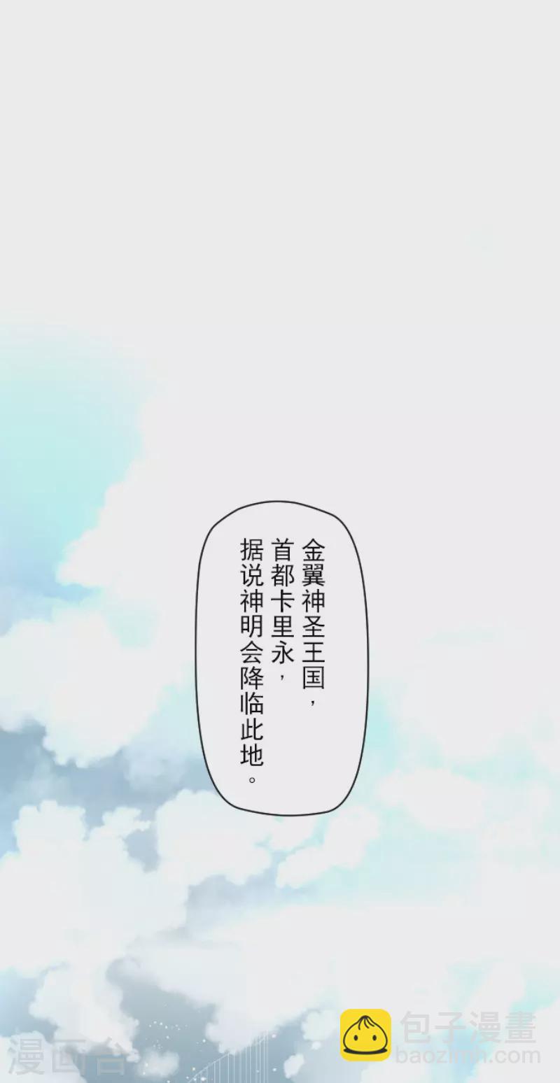 第132话 金翼神圣王国-第133话