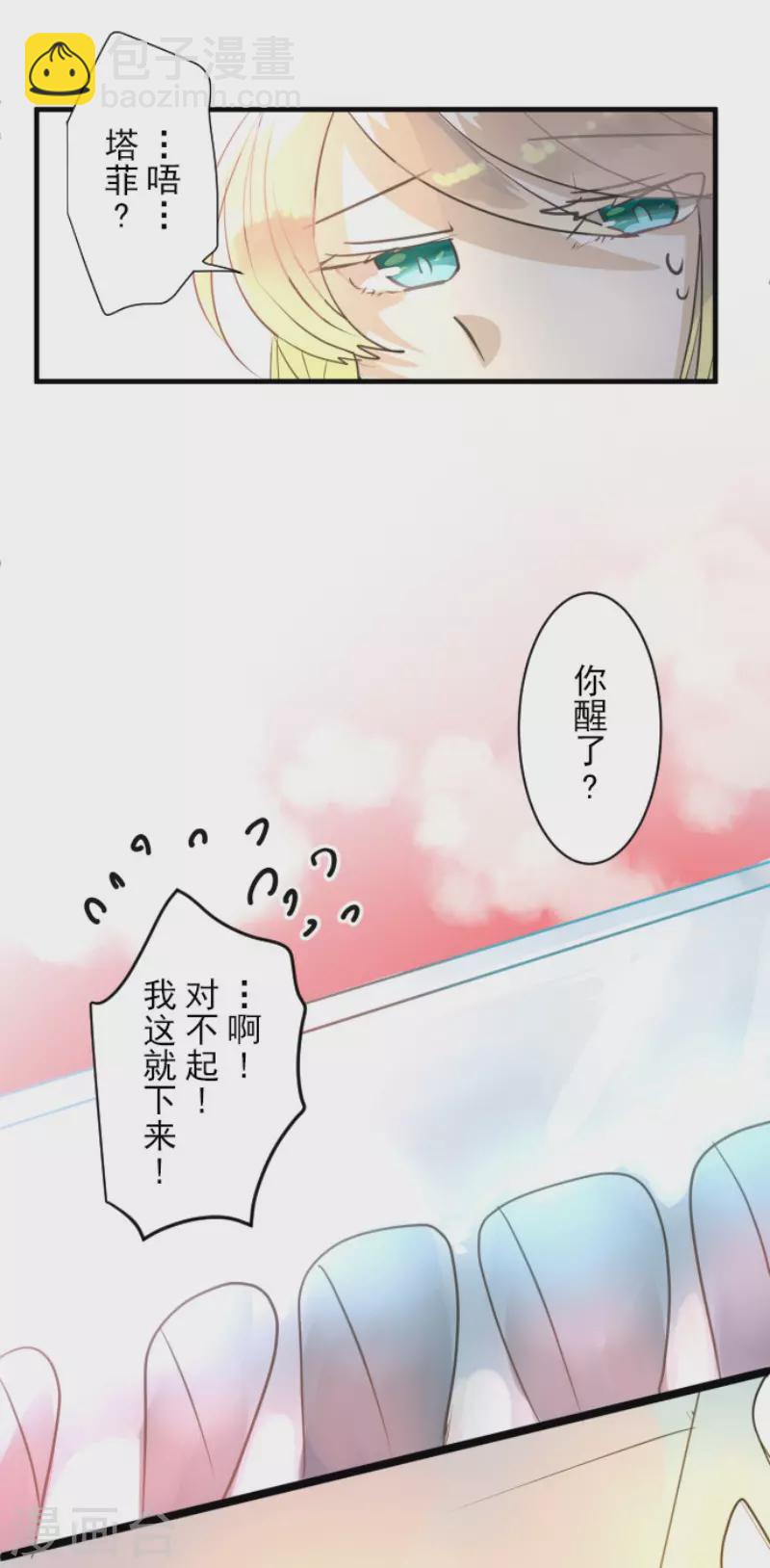第132话 金翼神圣王国-第133话