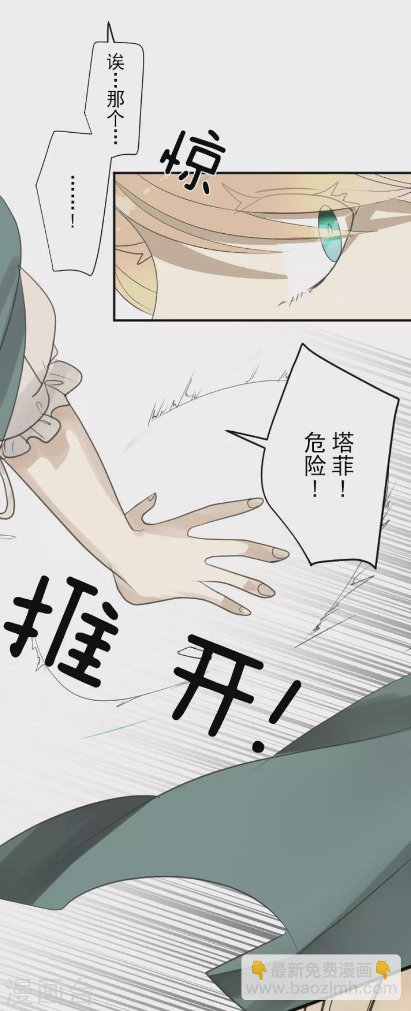 第132话 金翼神圣王国-第133话