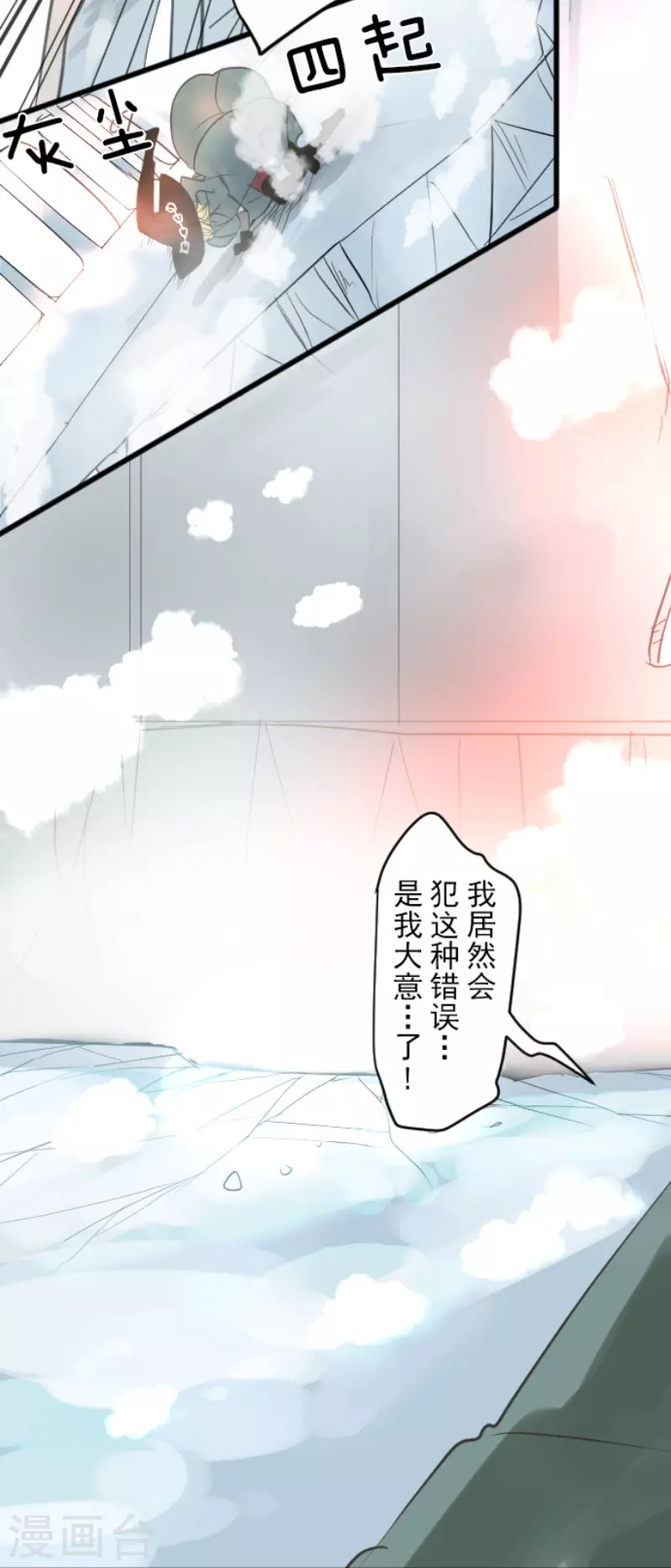 第132话 金翼神圣王国-第133话