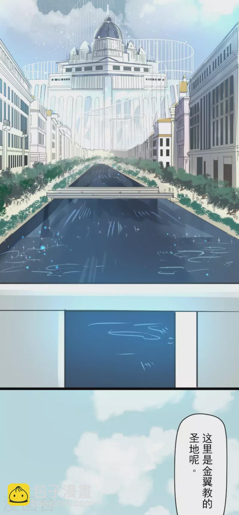 第132话 金翼神圣王国-第133话